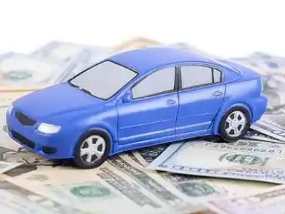 全椒汽车抵押贷款的优势?